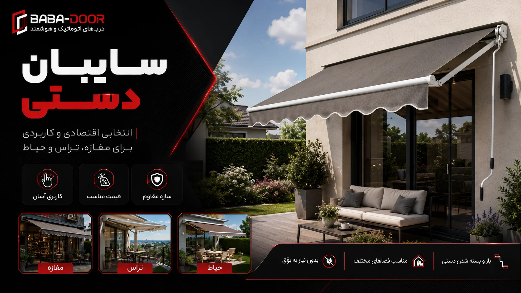 قیمت سایبان دستی
